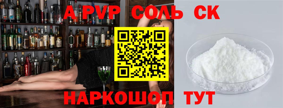 Alpha PVP СК  Alfa_PVP VHQ  APVP крисы CK  Бузулук  Вход с VPN 