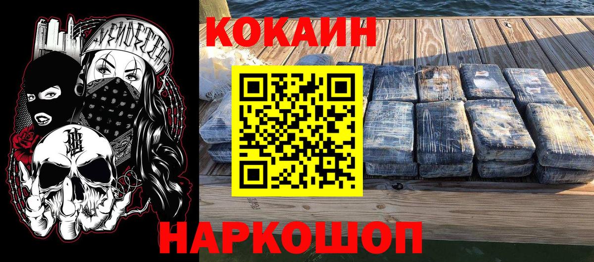 COCAIN  КОКАИН 97%  Бузулук  Вход с VPN  Cocaine 99% 