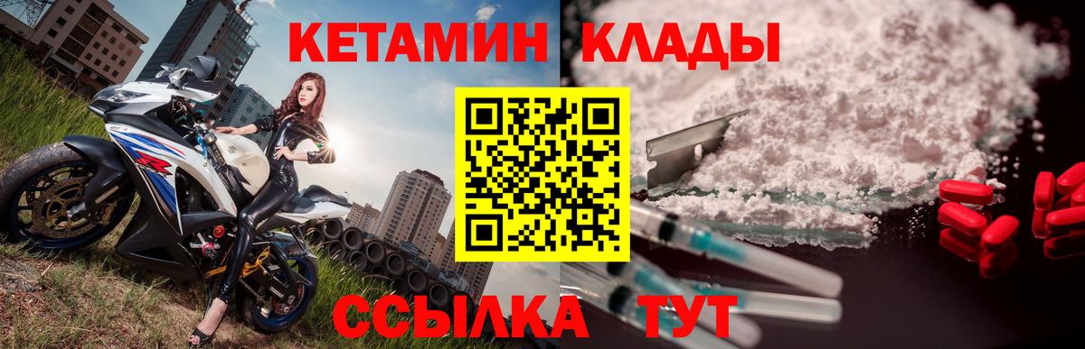 КЕТАМИН ketamine Бузулук