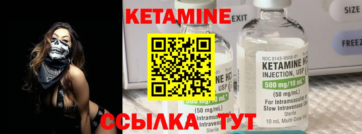 Бузулук  Кетамин ketamine  Вход с VPN  КЕТАМИН ketamine 