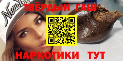 гашишное масло Мариинск