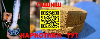 гашишное масло Мариинск