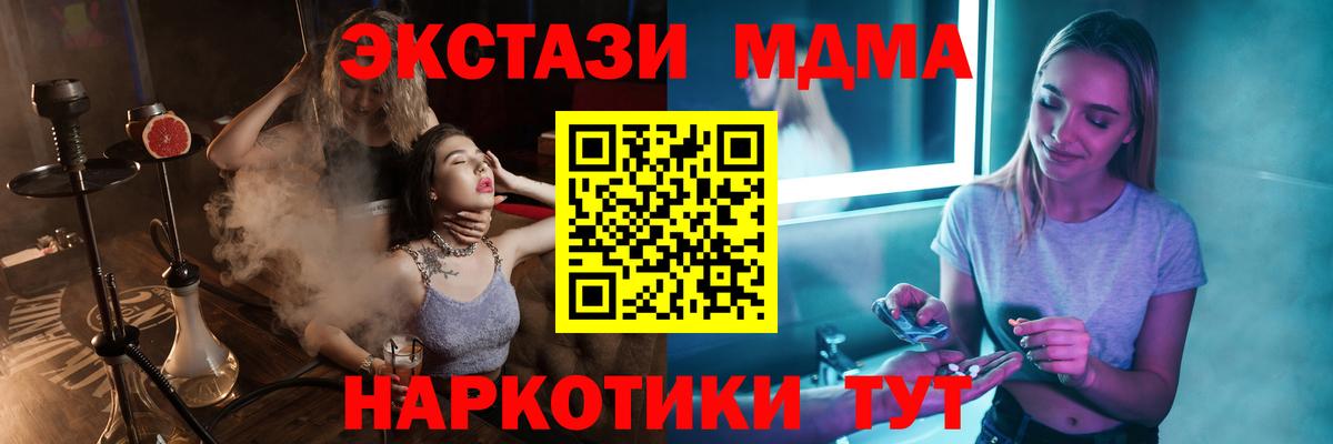 MDMA VHQ Бузулук