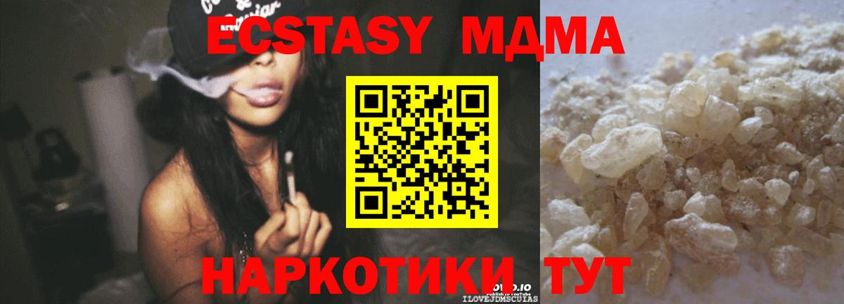 MDMA crystal  Вход с VPN  MDMA  Бузулук  МДМА молли 