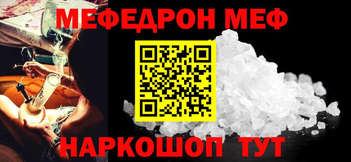 МЕФ мука Бузулук