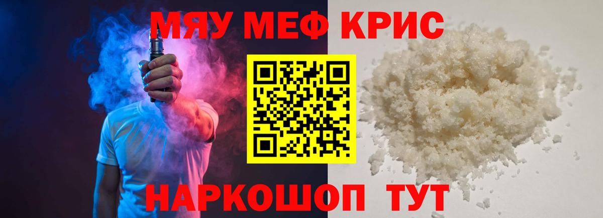 Мефедрон мяу мяу  Вход с VPN  Меф mephedrone  Бузулук 