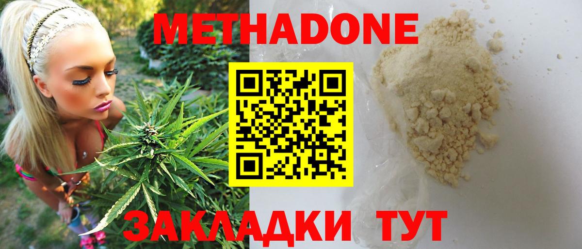 Метадон VHQ Бузулук