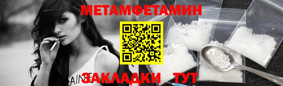 Первитин винт Бузулук