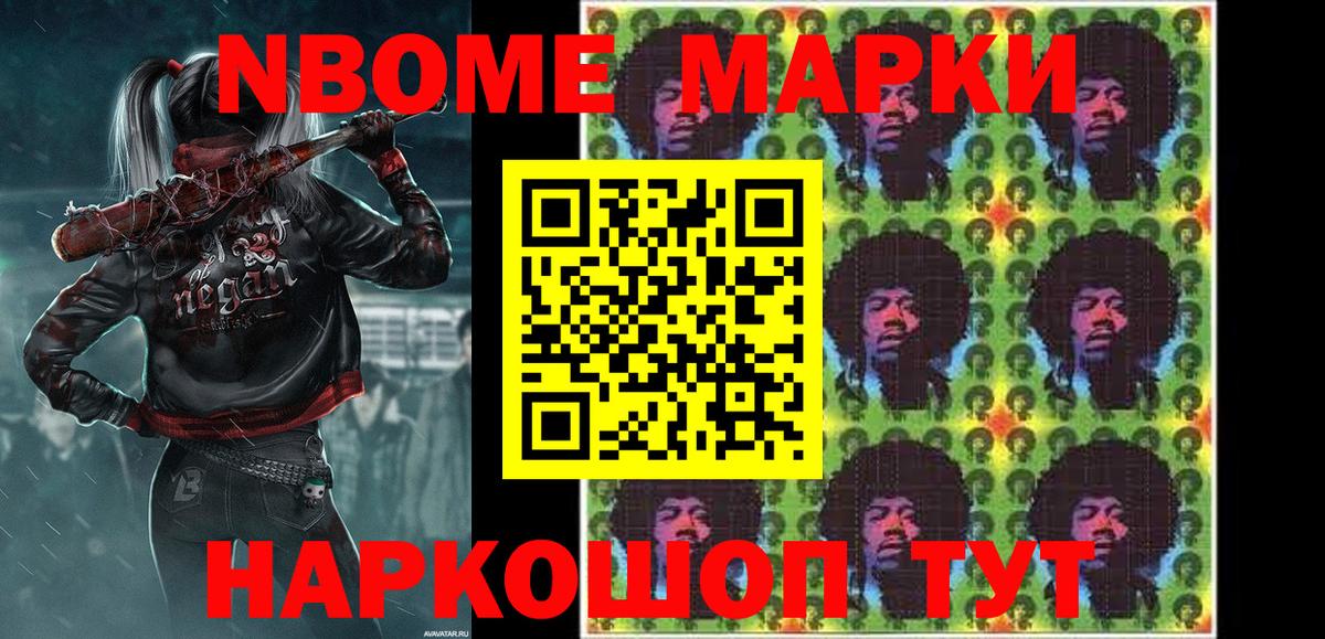 Наркотические марки 1500мкг  Марки N-bome  Бузулук  Вход с VPN 