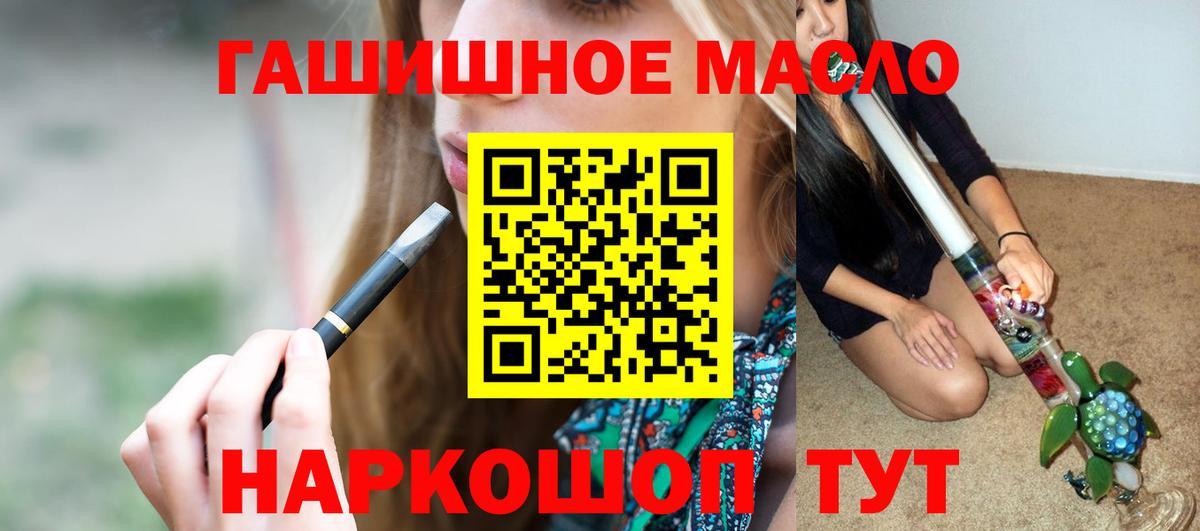 Дистиллят ТГК THC oil  Вход с VPN  даркнет сайт  Бузулук 