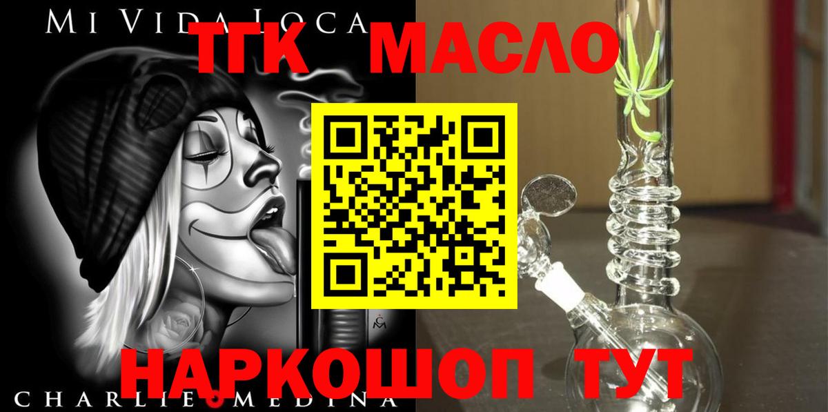 Дистиллят ТГК THC oil Бузулук
